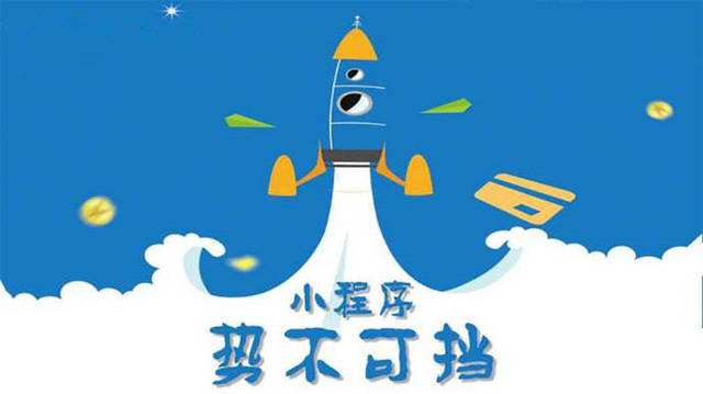 海丰微信小程序开发如何助力传统零售商突破经营难题